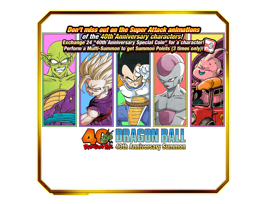 Dragon Ball 40th Anniversary Summon