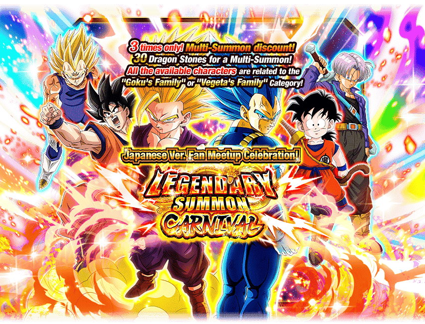 Japanese Ver. Fan Meetup Celebration! Legendary Summon Carnival