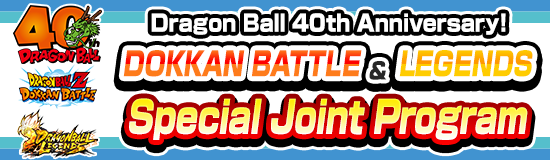 Special Broadcast to Celebrate
Dragon Ball's 40th Anniversary Confirmed!