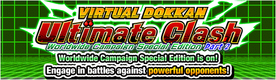 The 71st "Virtual Dokkan 
Ultimate Clash"!