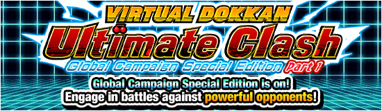 Virtual Dokkan Ultimate Clash 
[Global Campaign Special Edition Part 1]!