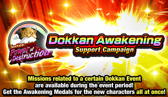 Banner for Dokkan Awakening 
Support Campaign!