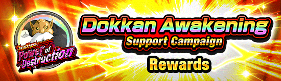 Banner for Dokkan Awakening 
Support Campaign!