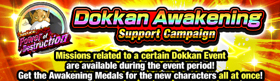 Dokkan Awakening 
Support Campaign!