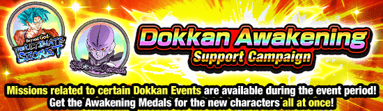 Banner for Break the Limits! Dokkan Campaign!