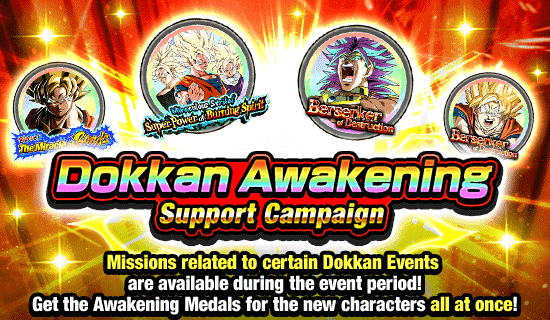 Banner for Dokkan Awakening Support Campaign!