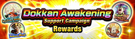 Banner for Dokkan Awakening Support Campaign!