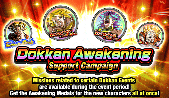 Banner for Dokkan Awakening Support Campaign!