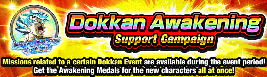 Banner for Super Dragon Ball Heroes
Crossover Special Campaign!