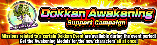 Banner for In the Spring Breeze! Cherry 
Blossoms Dokkan Campaign!