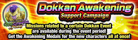 Banner for Feelin' the Heat! 
Transcendent Dokkan Campaign!