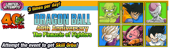 Banner for Dragon Ball 
40th Anniversary Campaign!