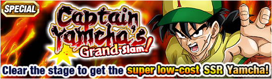 Banner for In the Spring Breeze! Cherry 
Blossoms Dokkan Campaign!