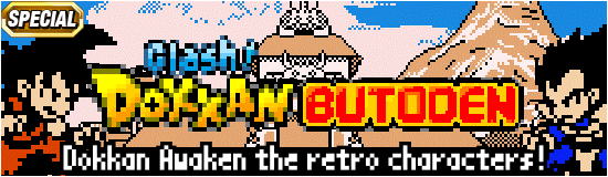 Banner for In the Spring Breeze! Cherry 
Blossoms Dokkan Campaign!