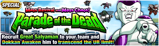 Banner for In the Spring Breeze! Cherry 
Blossoms Dokkan Campaign!