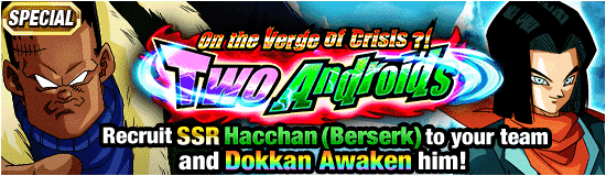 Banner for Thrilling Otherworld! 
Dokkan Campaign!