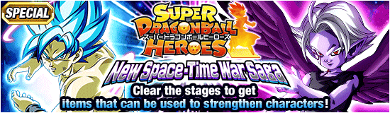 Banner for Super Dragon Ball Heroes: 
New Space-Time War Saga!