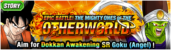 Banner for In the Spring Breeze! Cherry 
Blossoms Dokkan Campaign!