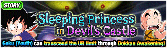 Banner for Fantastic Reunion! Dokkan Campaign!