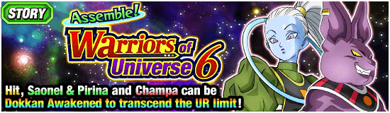 Banner for Break the Limits! Dokkan Campaign!