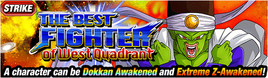 Banner for In the Spring Breeze! Cherry 
Blossoms Dokkan Campaign!