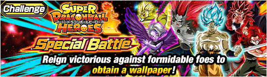 Banner for Super Dragon Ball Heroes
Crossover Special Campaign!