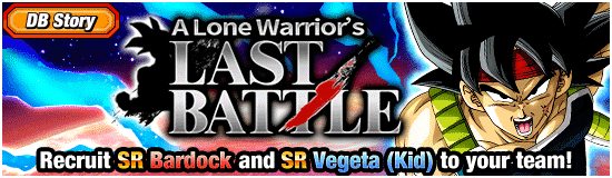 Banner for [DB Story] 
A Lone Warrior's Last Battle!