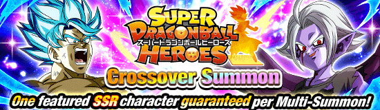 Banner for Super Dragon Ball Heroes
Crossover Special Campaign!