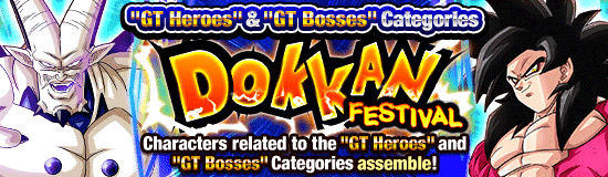 Banner for Global Dokkan Campaign 2025!