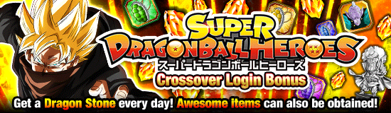 Banner for Super Dragon Ball Heroes
Crossover Special Campaign!