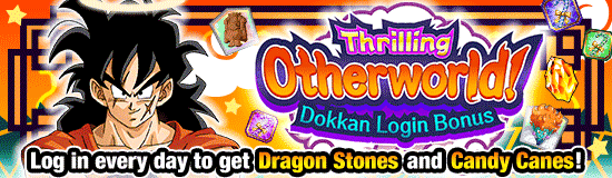 Banner for Thrilling Otherworld! 
Dokkan Campaign!