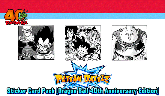 Banner for Dragon Ball 40th 
Anniversary Pettan Battle!