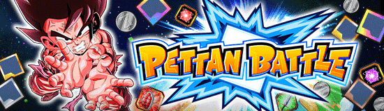 Banner for Break the Limits! Dokkan Campaign!