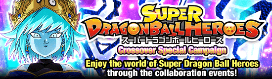 Super Dragon Ball Heroes
Crossover Special Campaign!