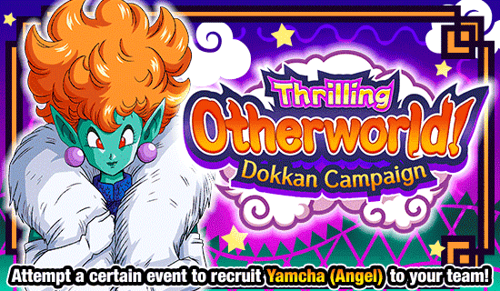 Banner for Thrilling Otherworld! 
Dokkan Campaign!