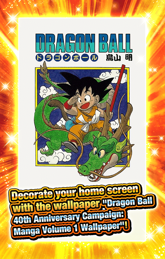 Banner for Dragon Ball 
40th Anniversary Campaign!