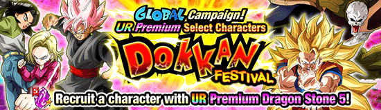 Banner for Global Dokkan Campaign 2025!