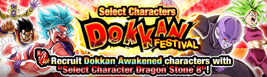 Banner for Break the Limits! Dokkan Campaign!