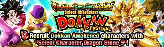 Banner for Feelin' the Heat! 
Transcendent Dokkan Campaign!