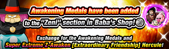 Banner for Global Dokkan Campaign 2026!
