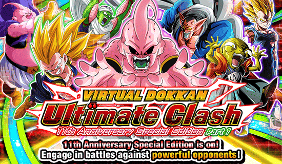 Banner for Virtual Dokkan Ultimate Clash 
[11th Anniversary Special Edition Part 1]!