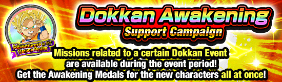 Banner for "Dragon Ball DAIMA" Anime 
Release Celebration Part 2!