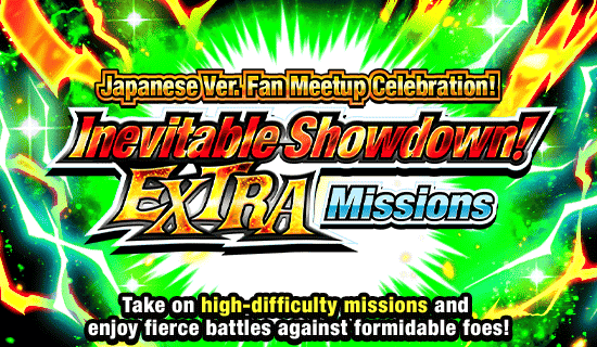Banner for Fan Meetup Celebration!
Inevitable Showdown! Extra Missions!