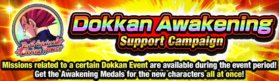 Banner for "Dragon Ball Xenoverse 2" 
Crossover Special Campaign!