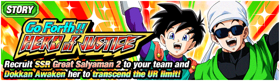 Banner for Brimming with Courage!
Autumn Dokkan Campaign!