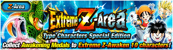 Banner for Brimming with Courage!
Autumn Dokkan Campaign!