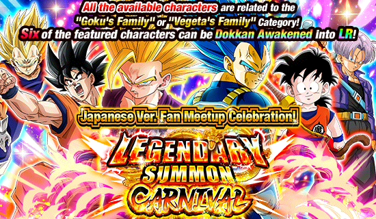 Banner for Japanese Ver. Fan Meetup Celebration! 
Legendary Summon Carnival!