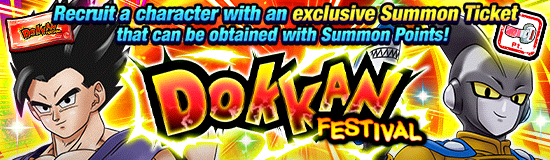Lineup Update! Dokkan Festival 
[Summon Point Ticket]!