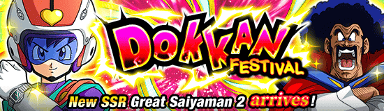 Banner for Brimming with Courage!
Autumn Dokkan Campaign!