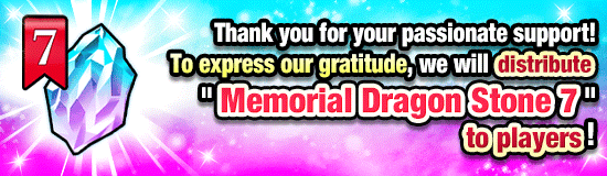 Banner for Regarding the Memorial Dragon Stone
Distribution Scheduled for August